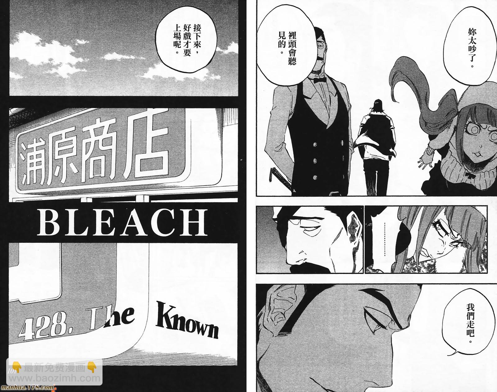 死神 - 第49卷(2/2) - 5