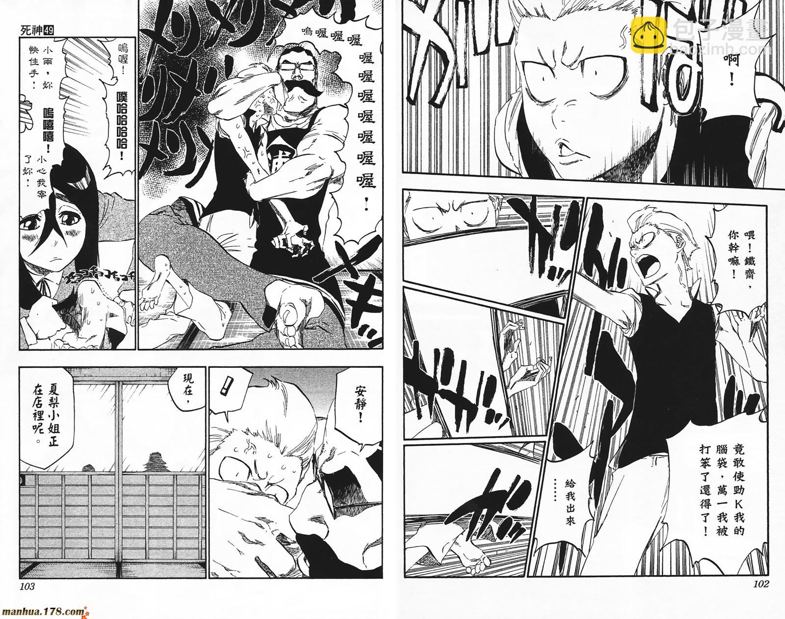 死神 - 第49卷(2/2) - 6