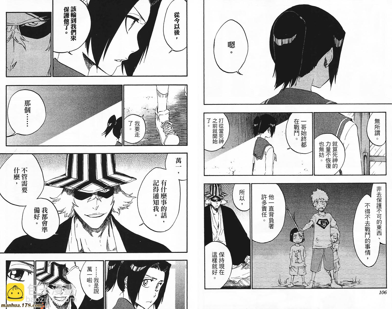 死神 - 第49卷(2/2) - 8