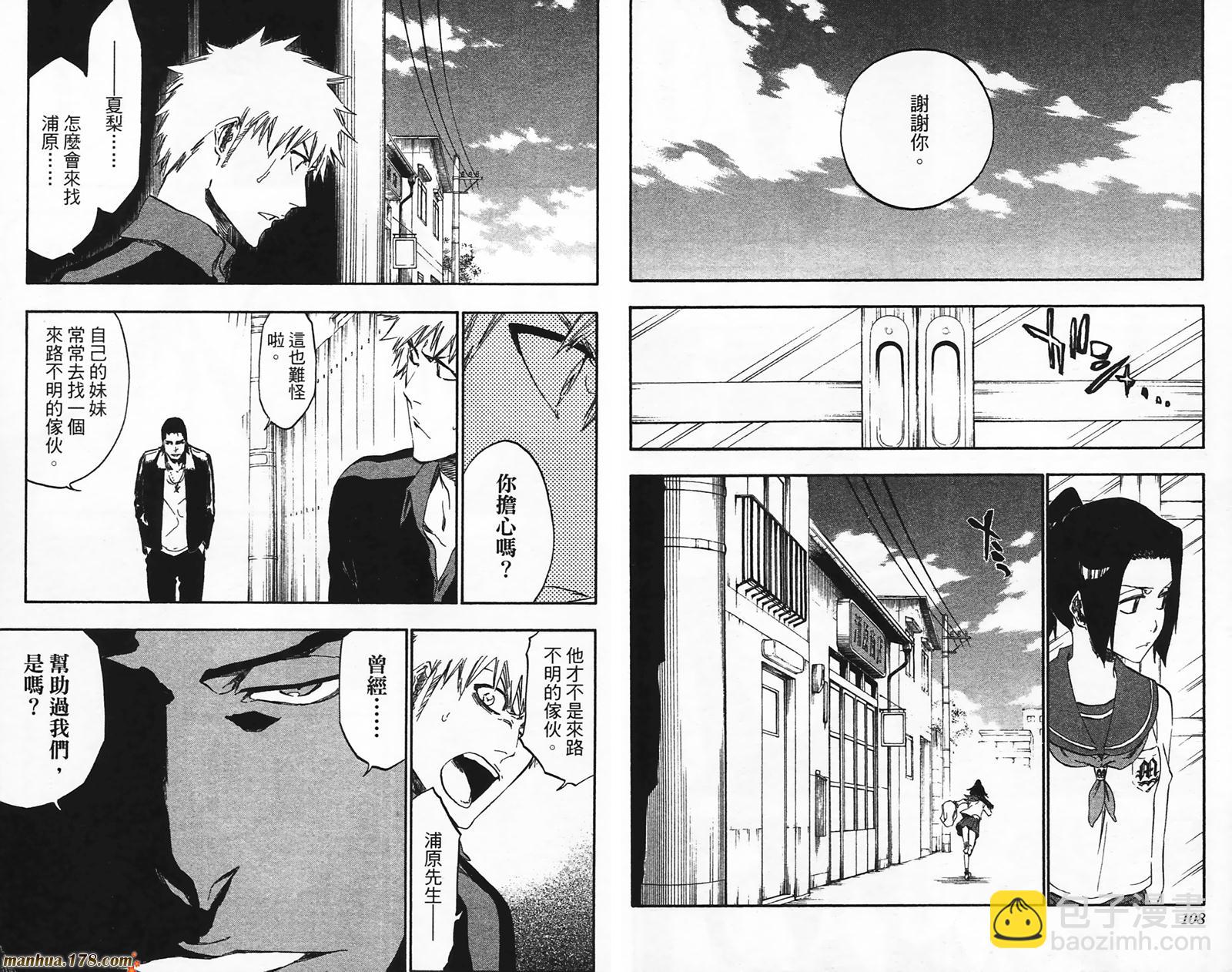 死神 - 第49卷(2/2) - 1