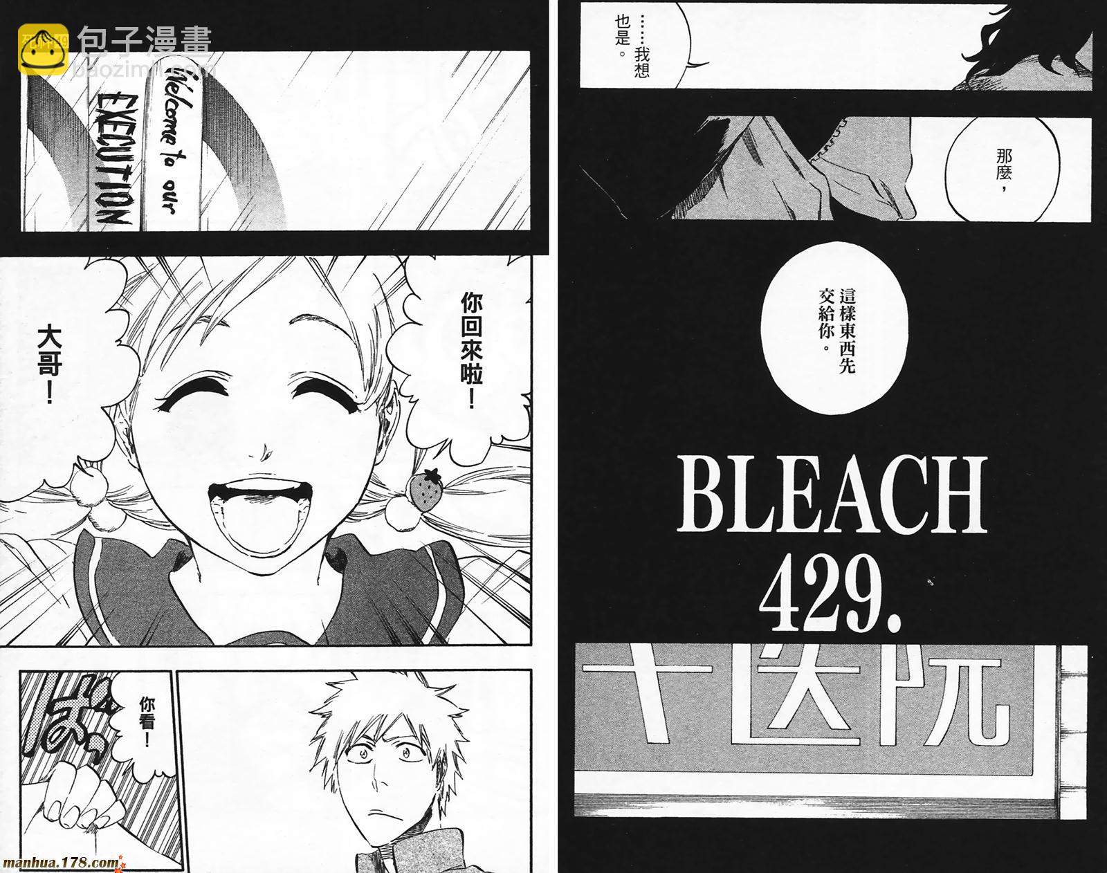 死神 - 第49卷(2/2) - 5