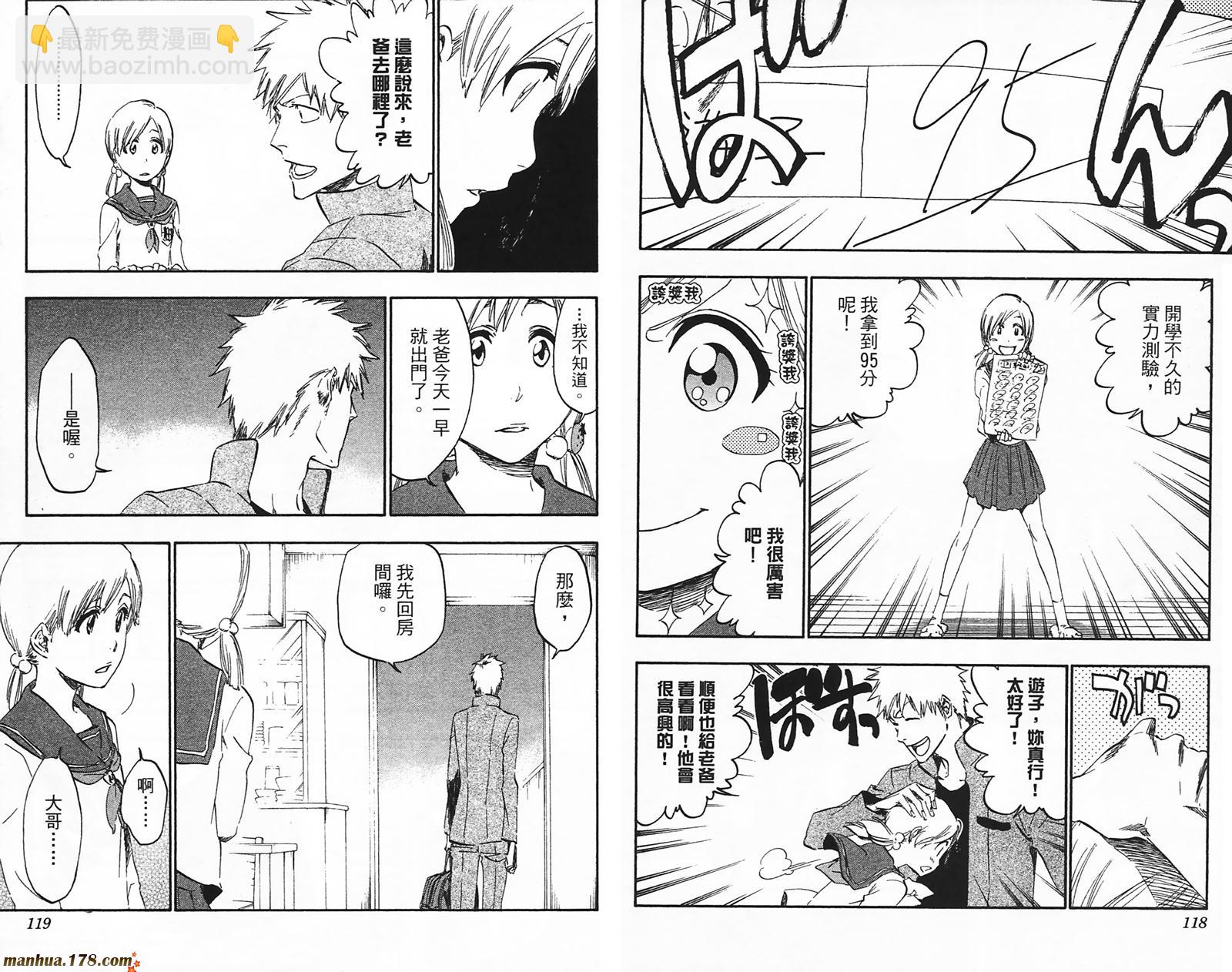 死神 - 第49卷(2/2) - 6