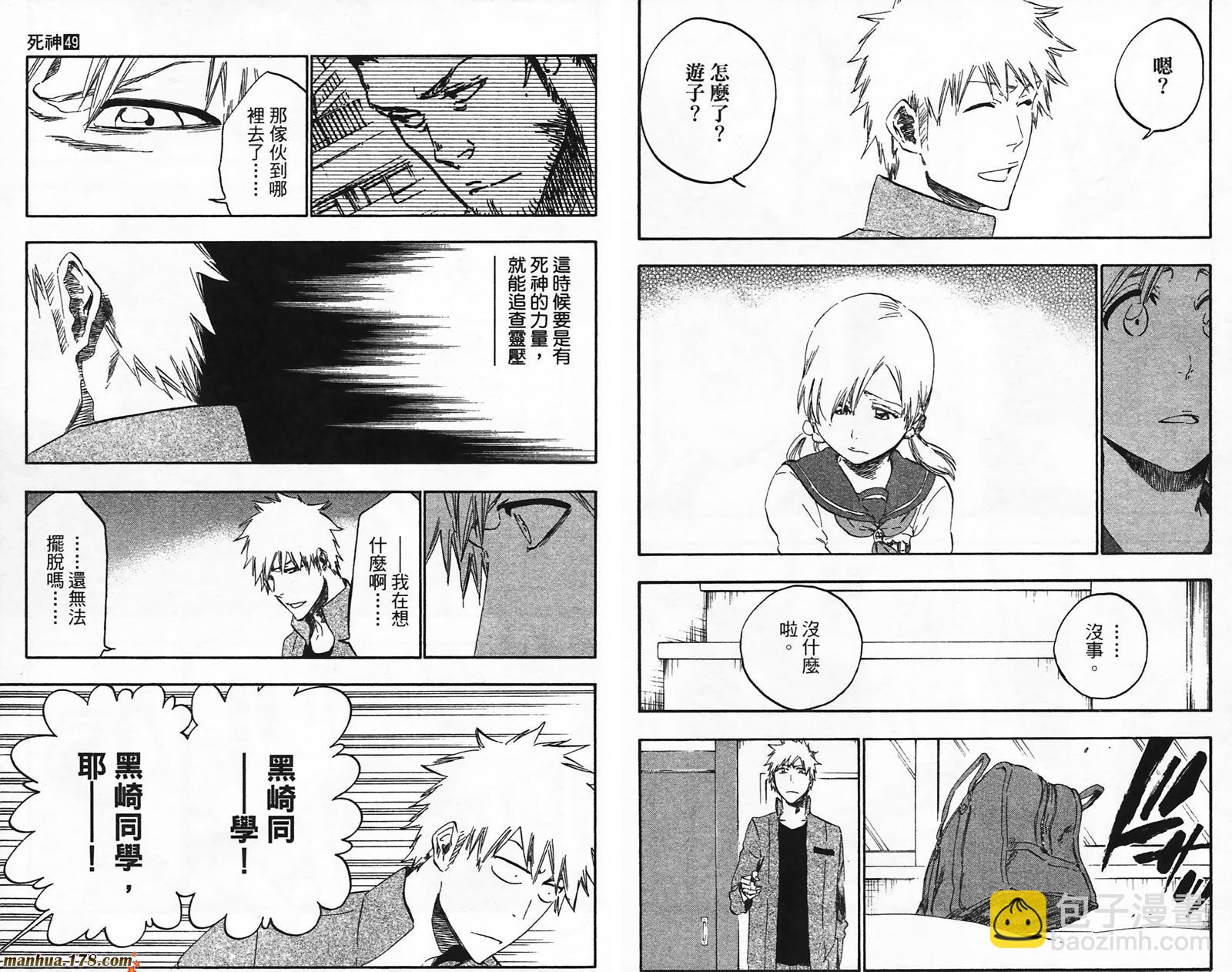 死神 - 第49卷(2/2) - 7