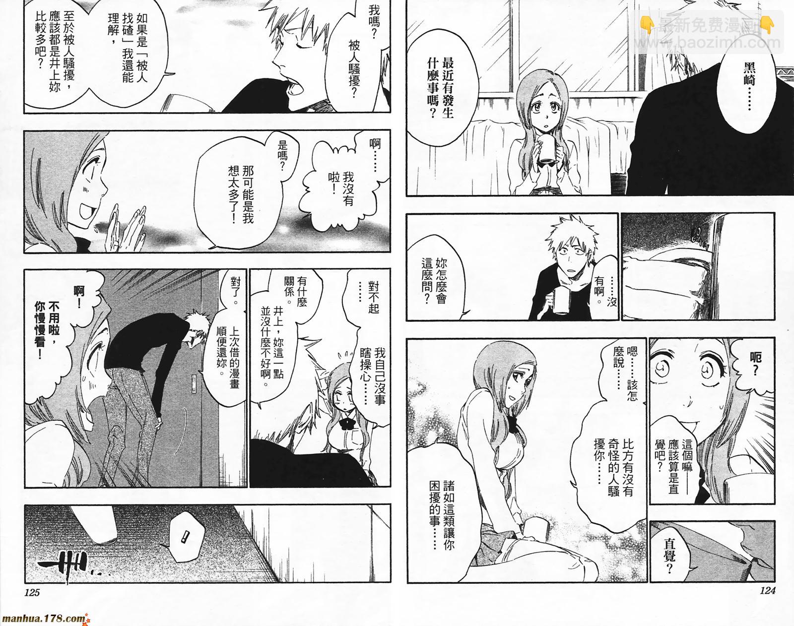 死神 - 第49卷(2/2) - 1