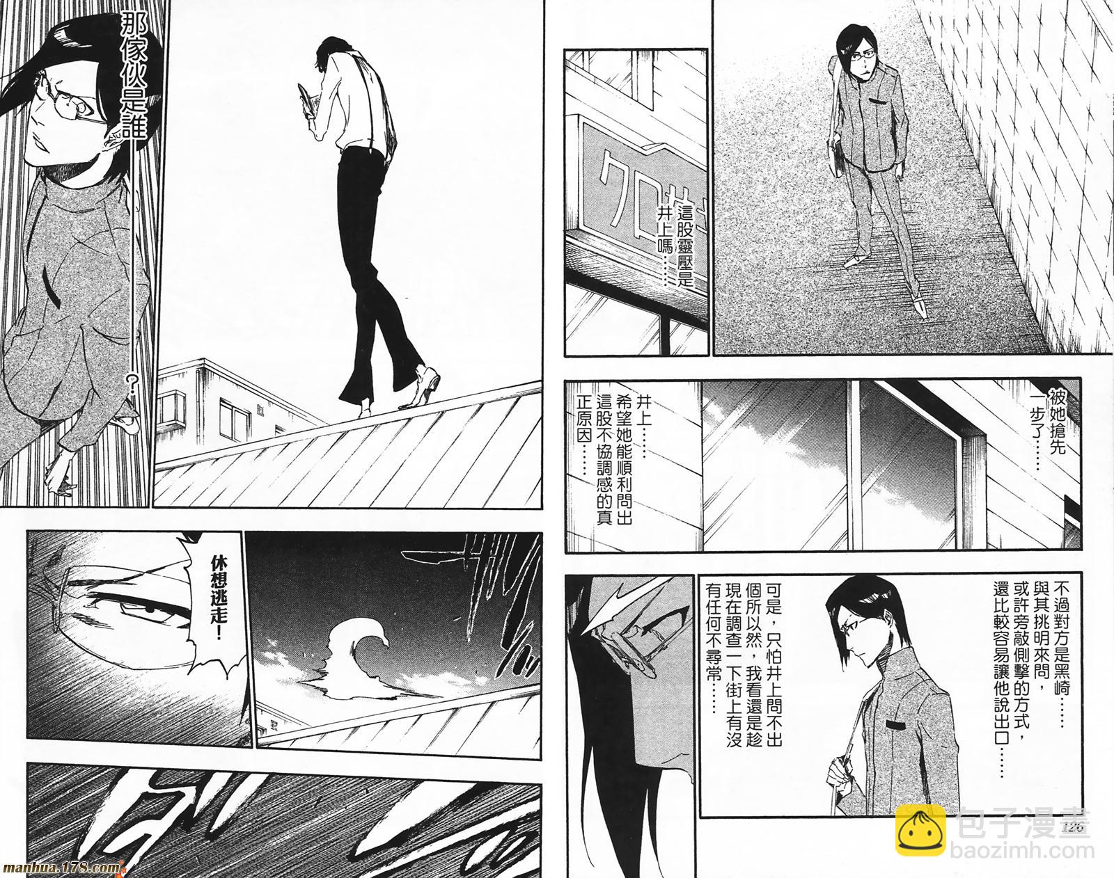 死神 - 第49卷(2/2) - 2