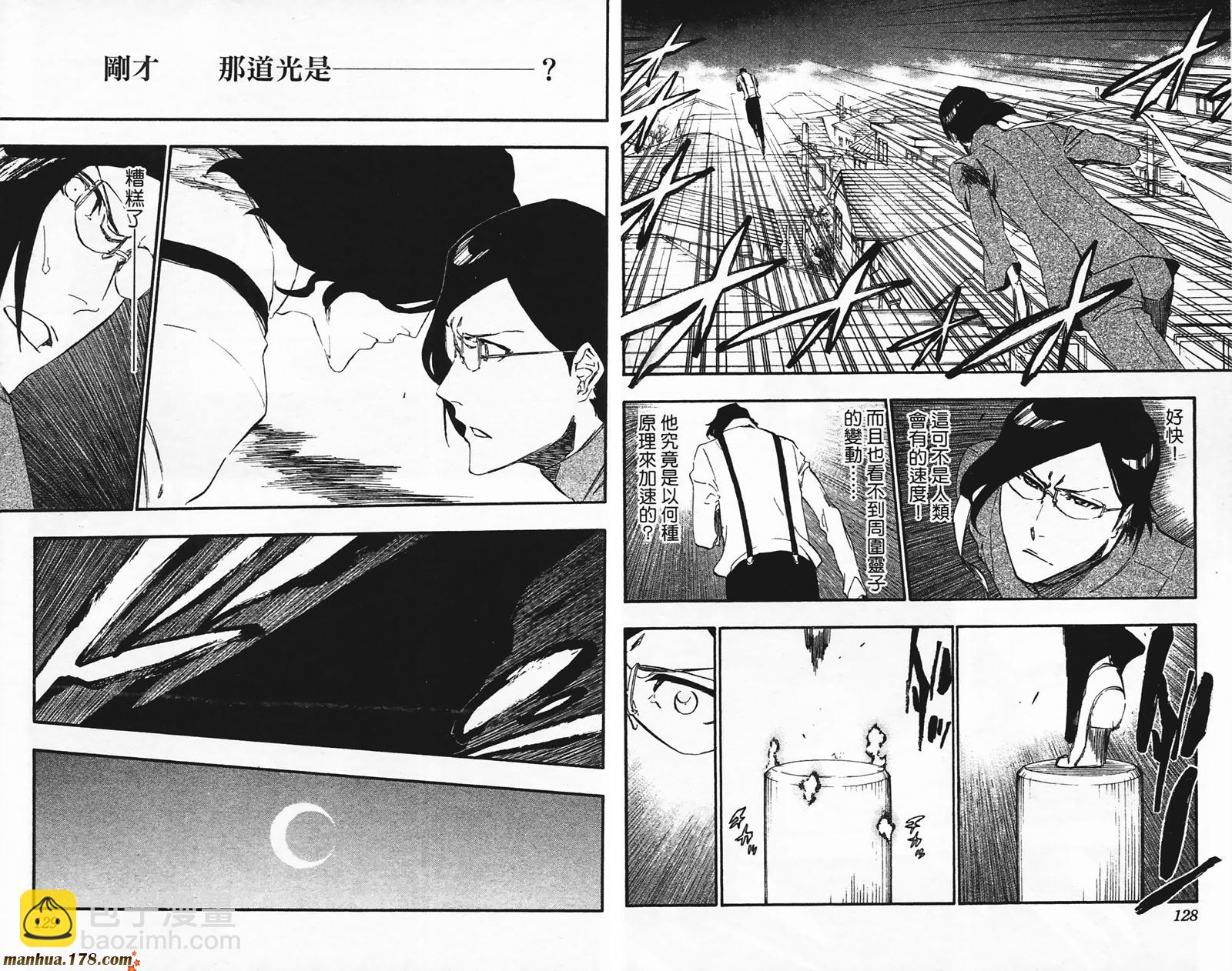 死神 - 第49卷(2/2) - 3