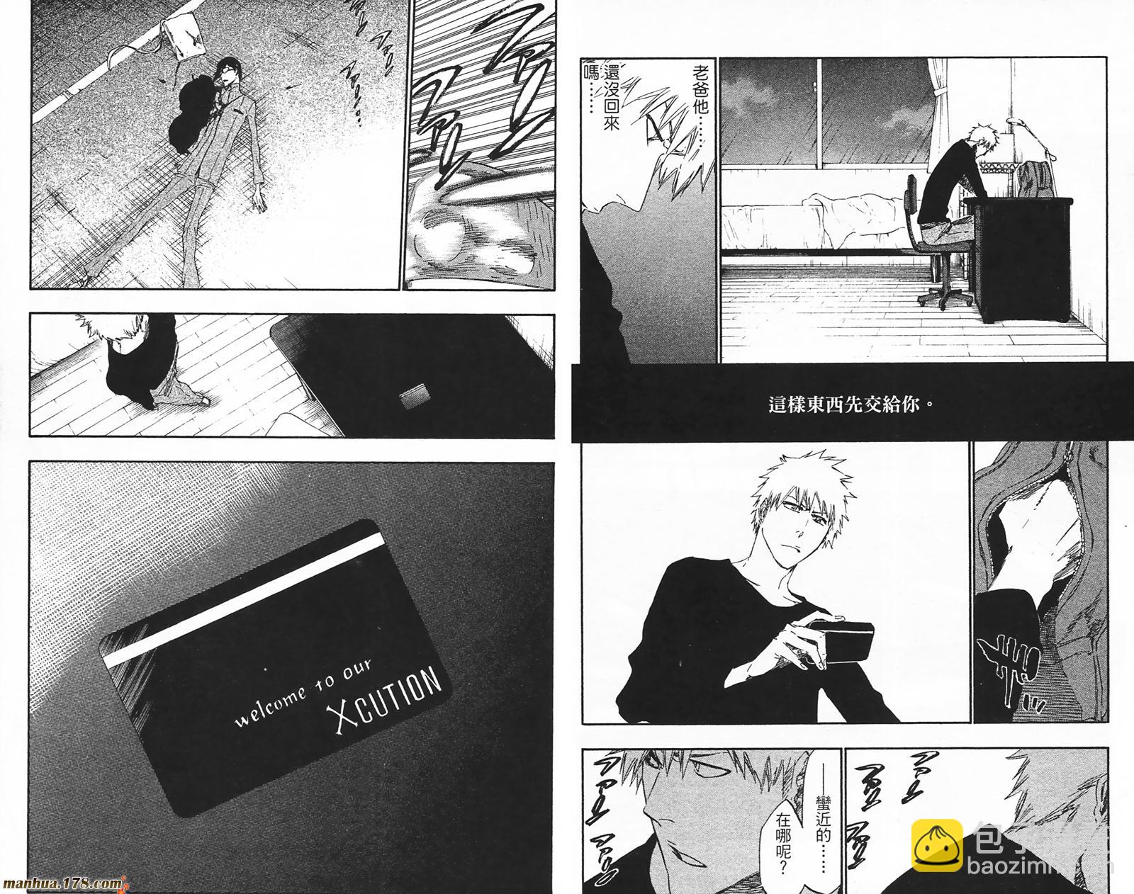 死神 - 第49卷(2/2) - 4