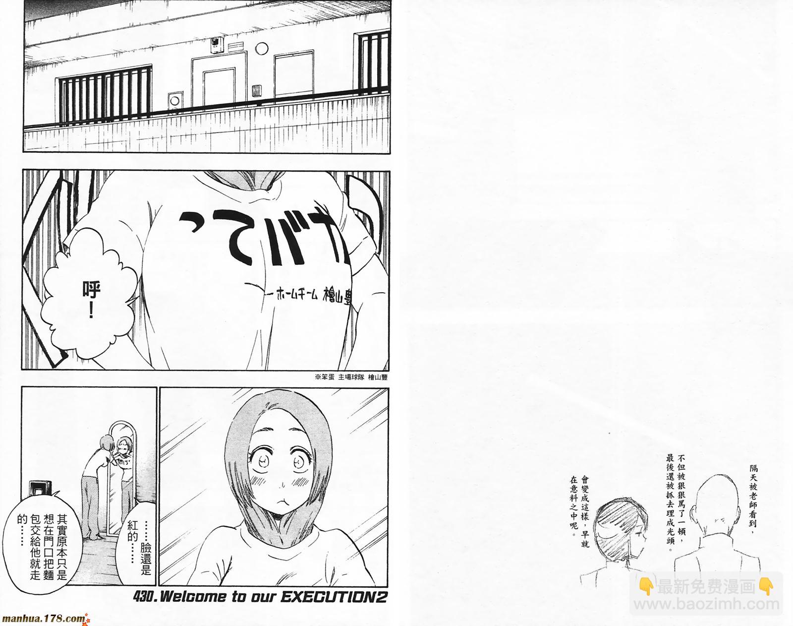 死神 - 第49卷(2/2) - 5