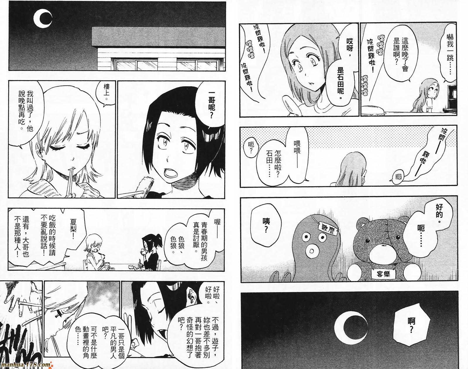 死神 - 第49卷(2/2) - 7