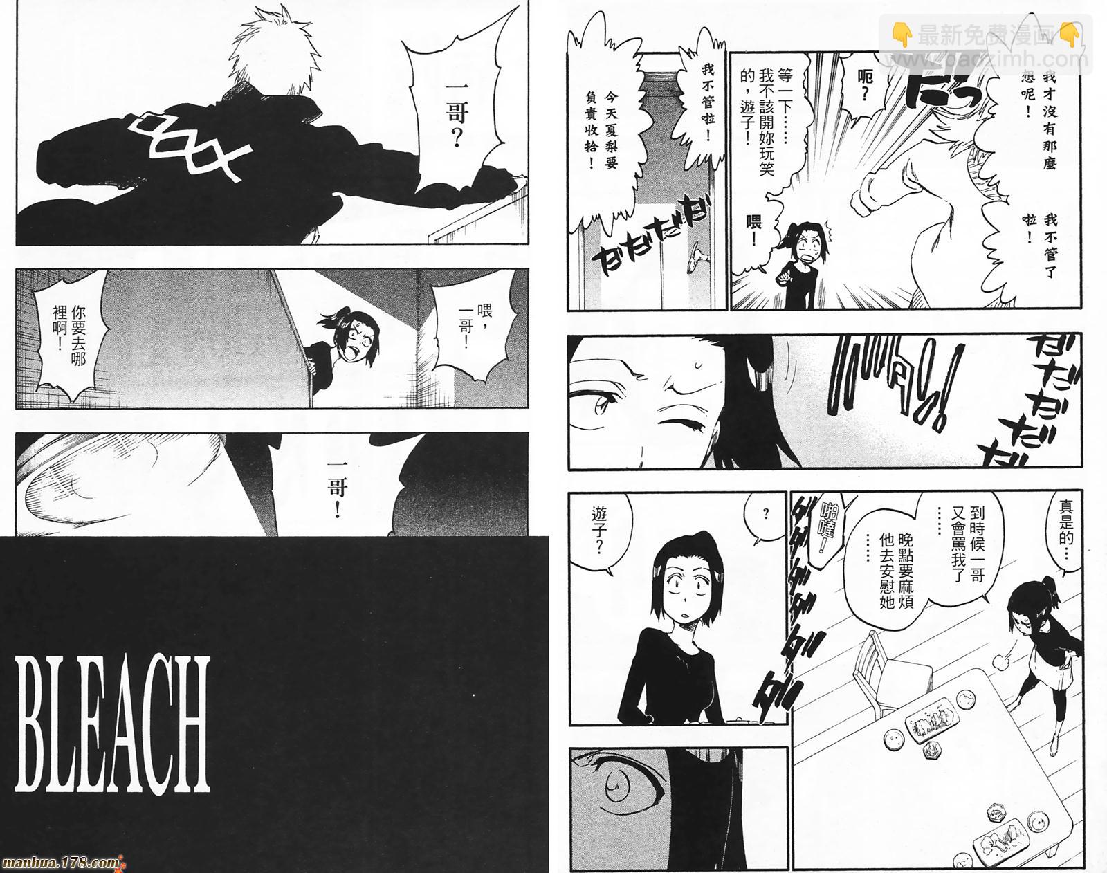 死神 - 第49卷(2/2) - 8