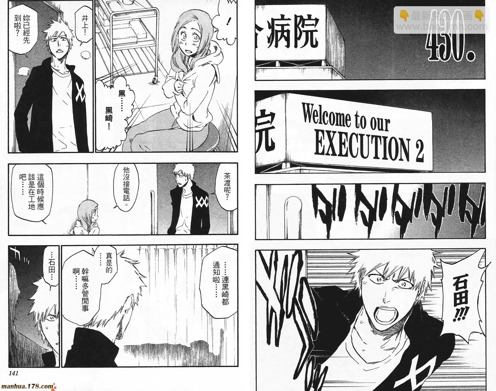 死神 - 第49卷(2/2) - 1