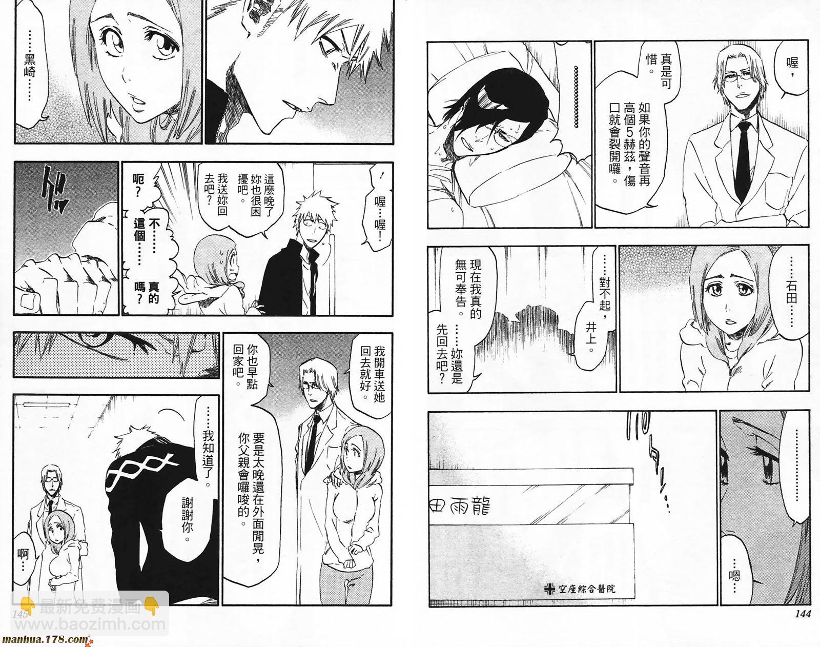 死神 - 第49卷(2/2) - 3