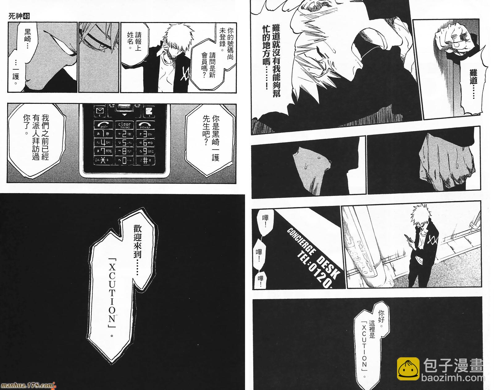 死神 - 第49卷(2/2) - 6