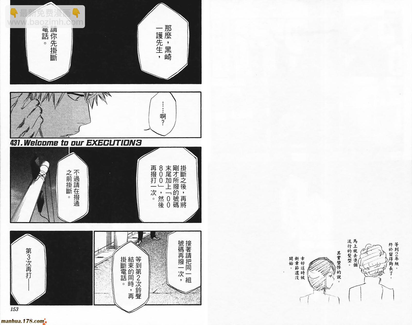 死神 - 第49卷(2/2) - 7