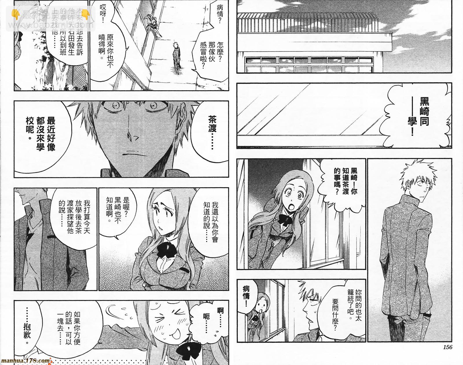 死神 - 第49卷(2/2) - 1