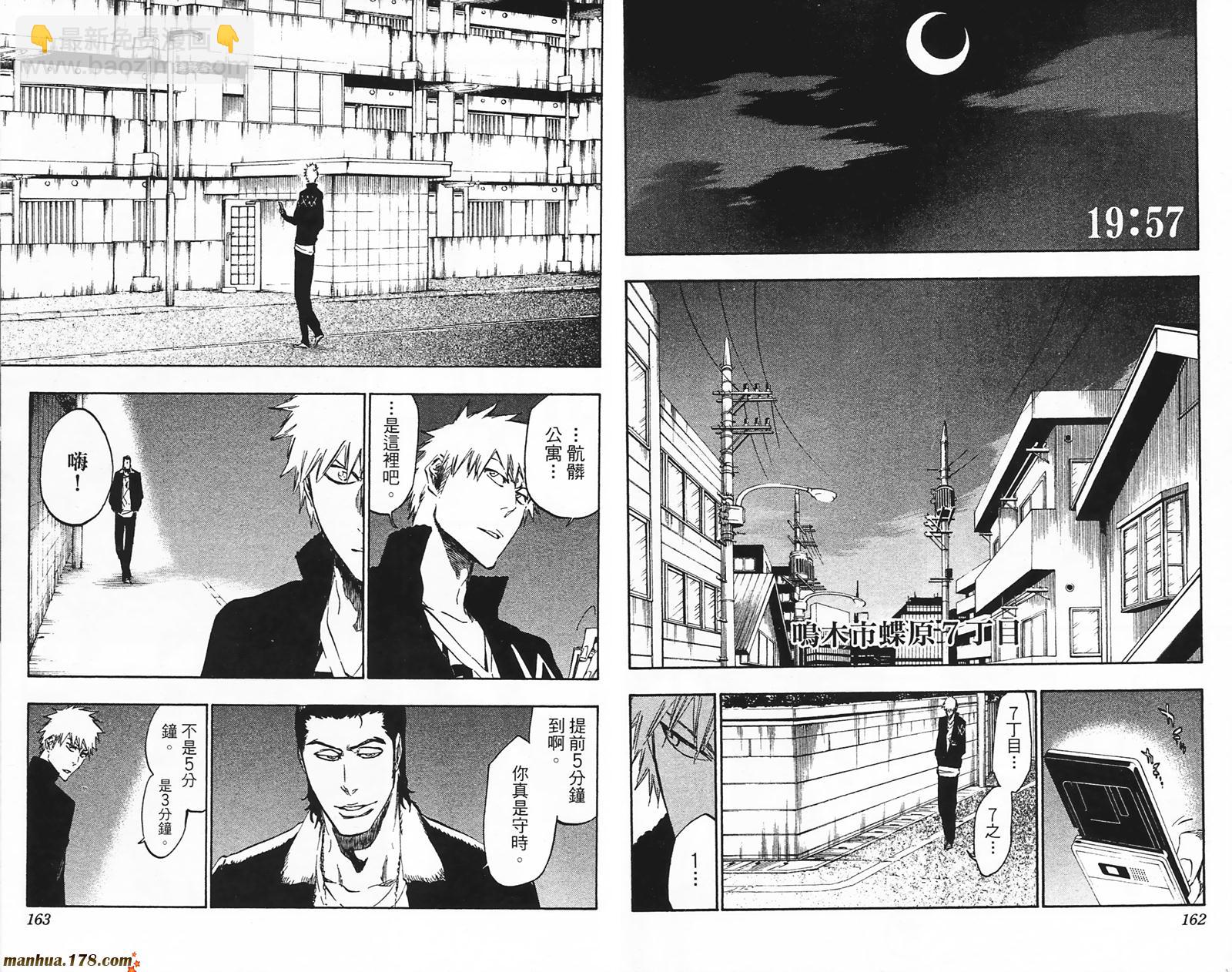 死神 - 第49卷(2/2) - 4