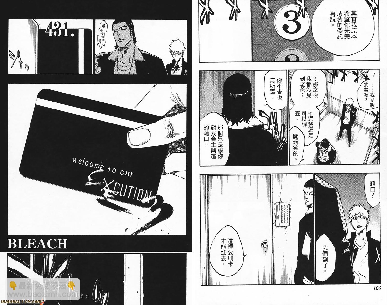 死神 - 第49卷(2/2) - 6