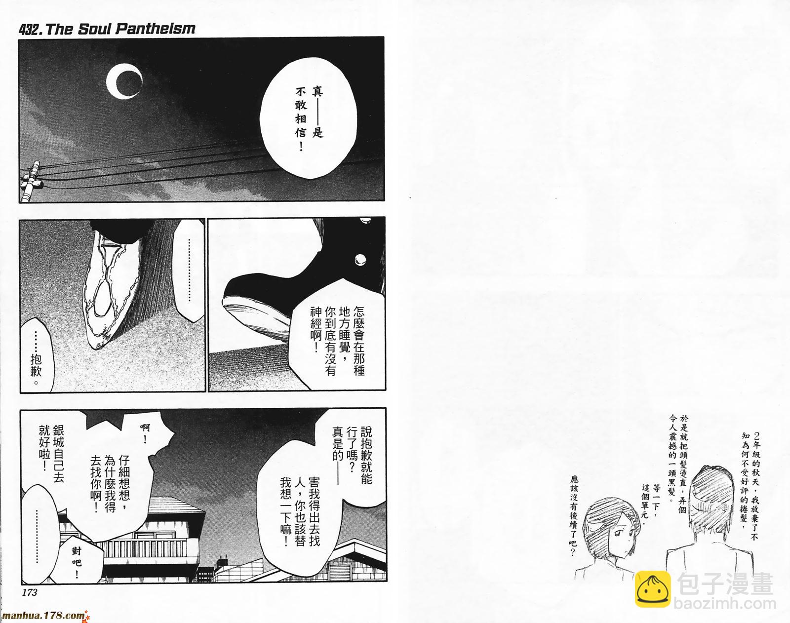 死神 - 第49卷(2/2) - 1