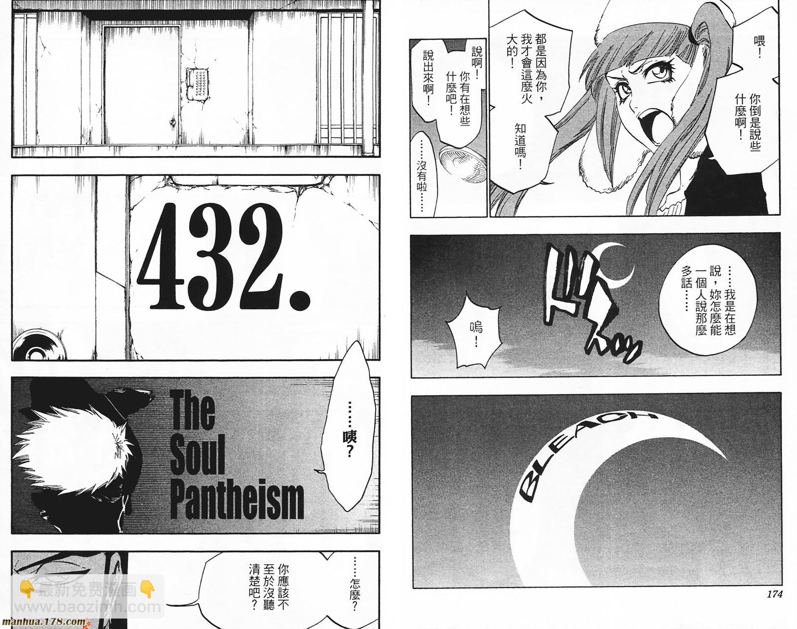 死神 - 第49卷(2/2) - 2