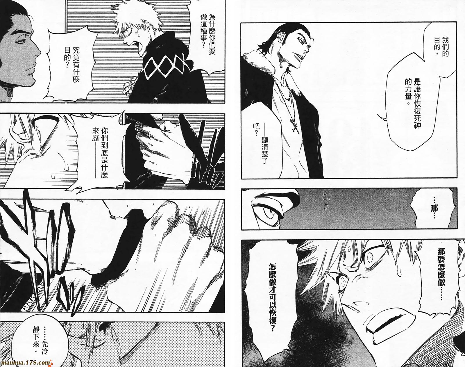 死神 - 第49卷(2/2) - 3