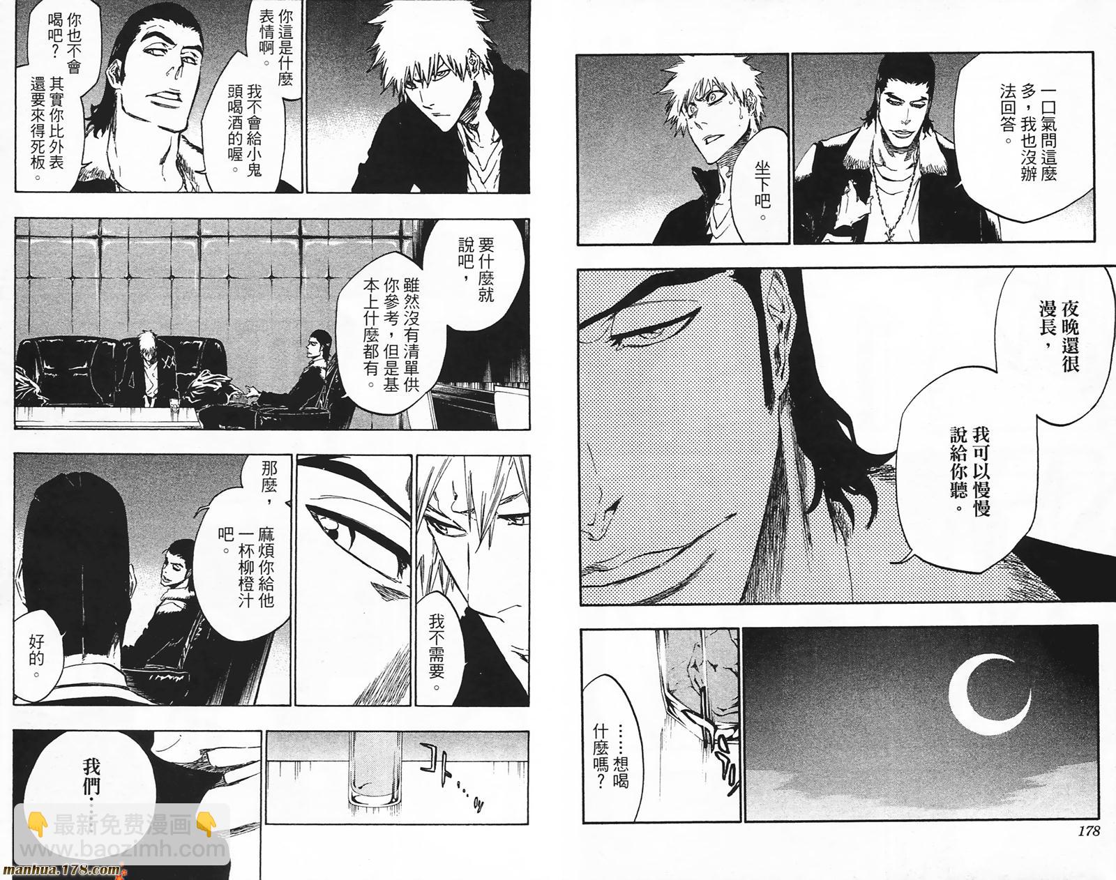 死神 - 第49卷(2/2) - 4