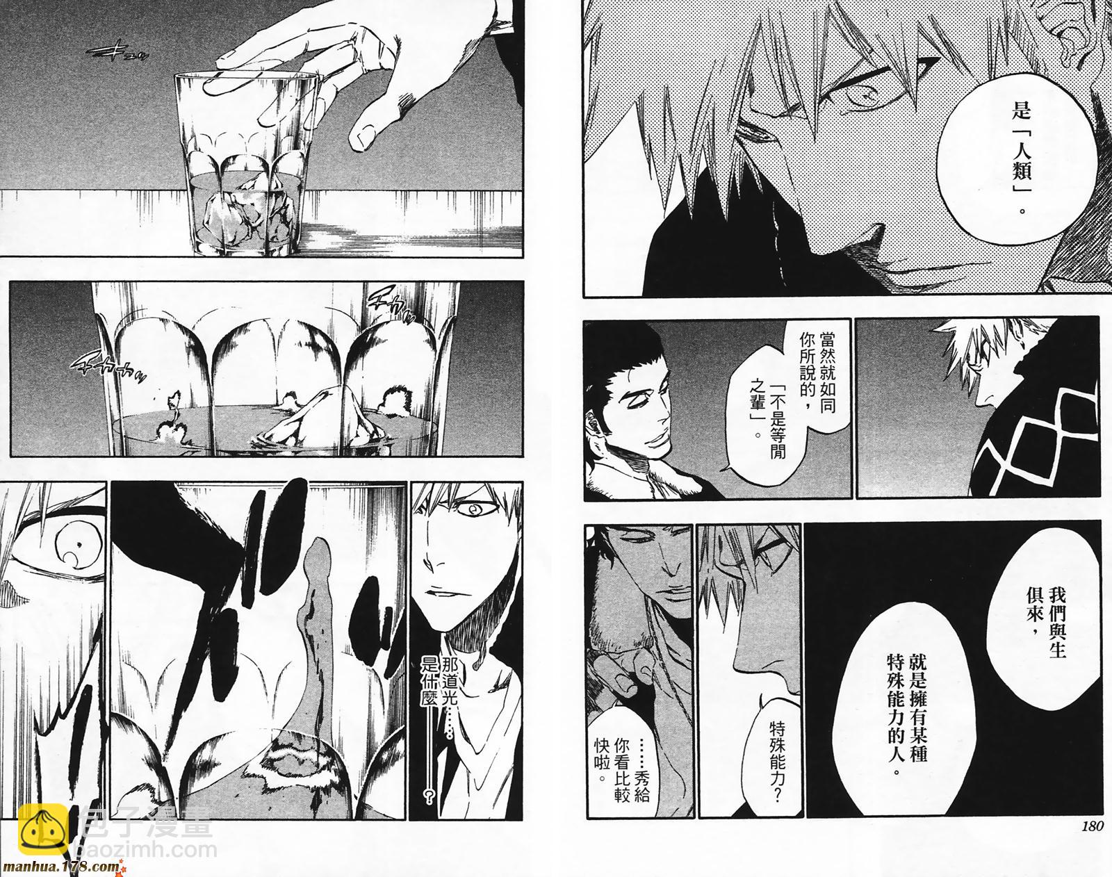 死神 - 第49卷(2/2) - 5