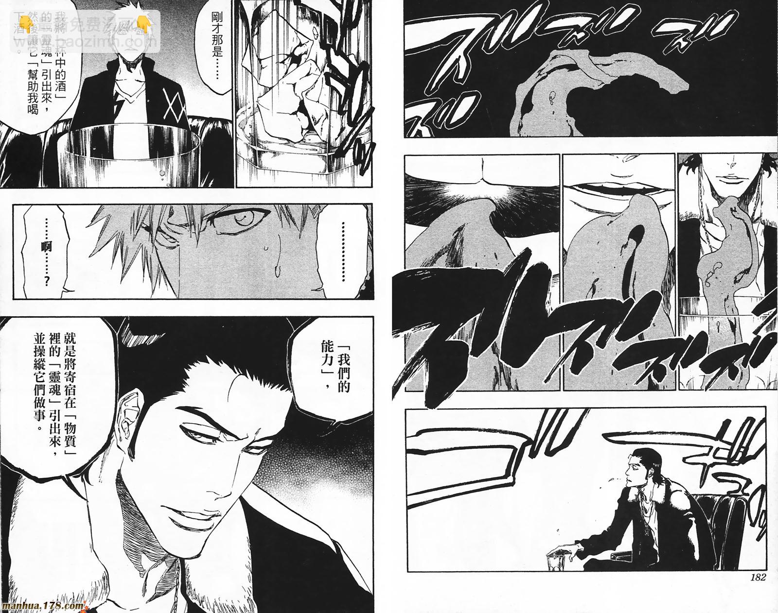 死神 - 第49卷(2/2) - 6