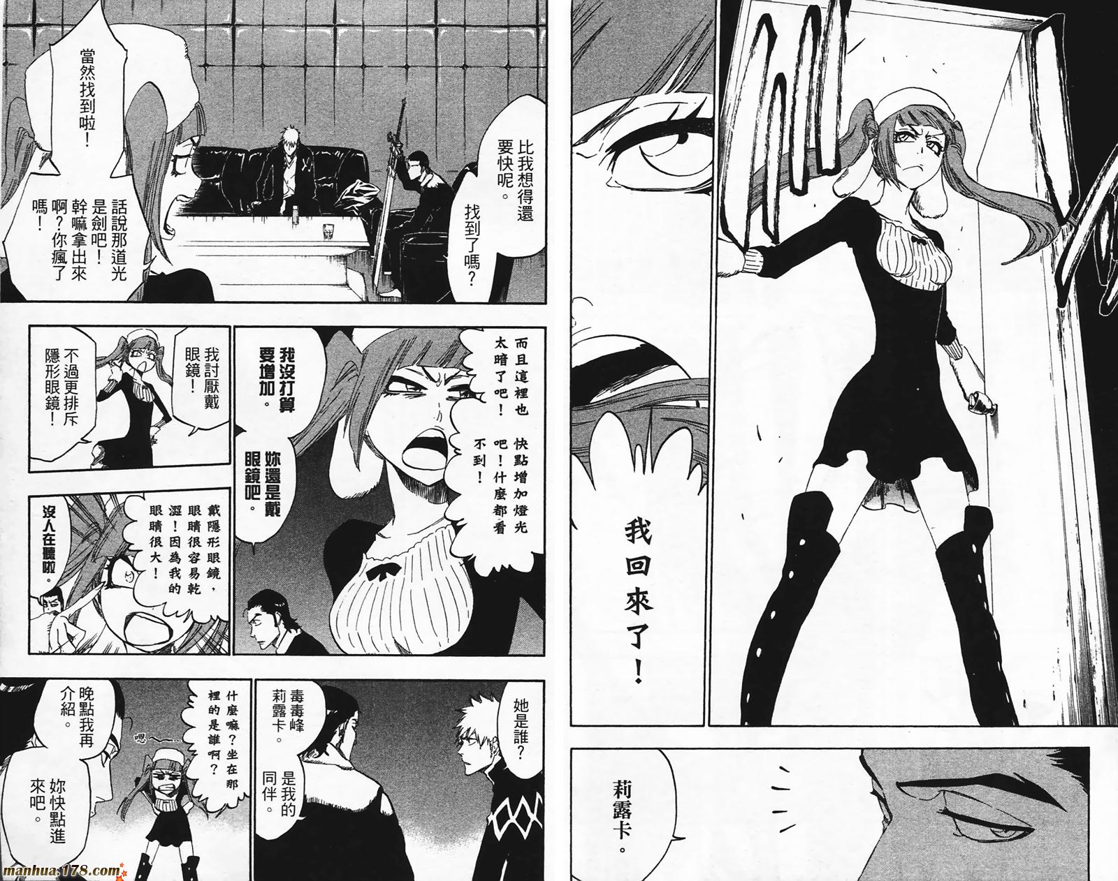 死神 - 第49卷(2/2) - 1