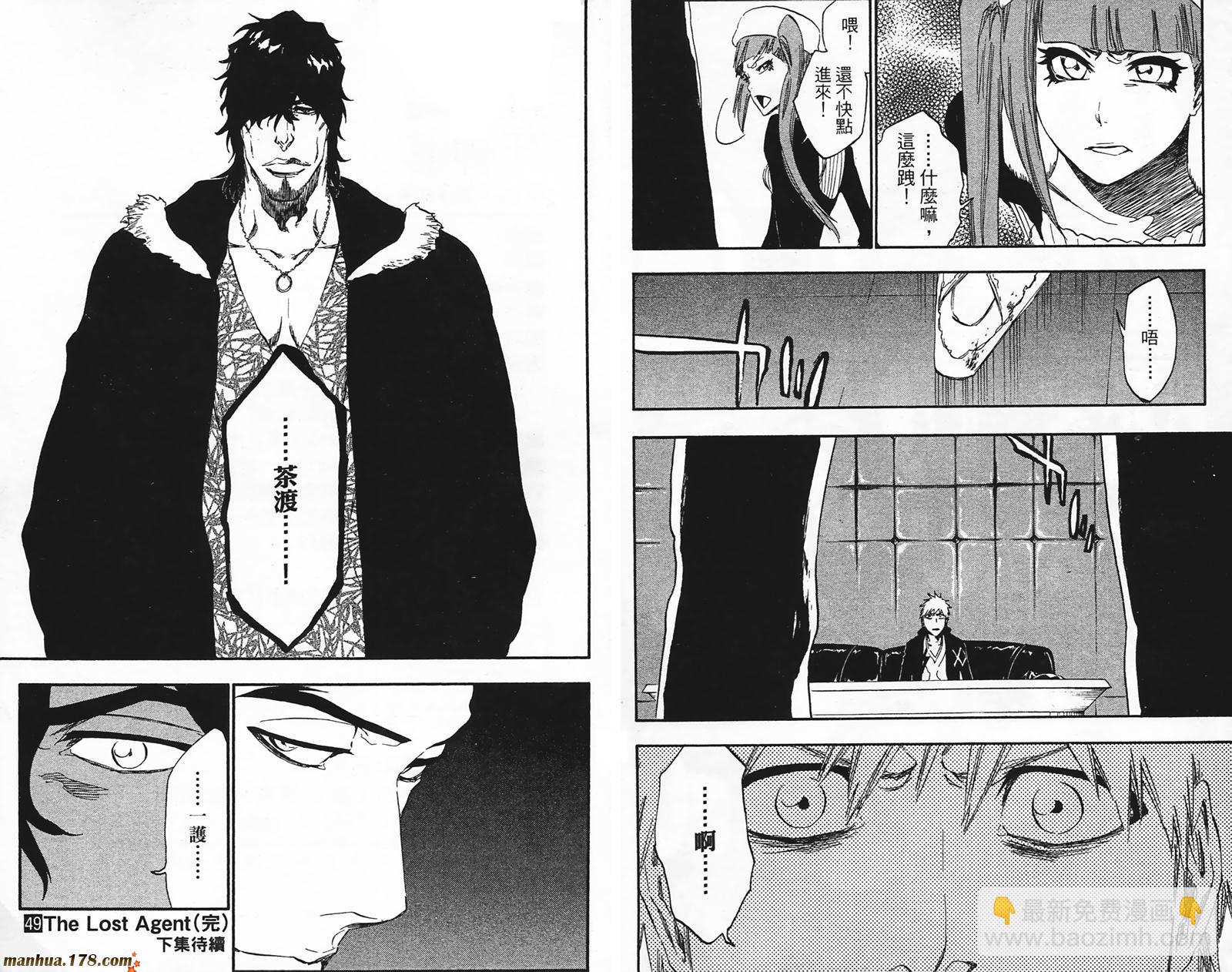 死神 - 第49卷(2/2) - 2