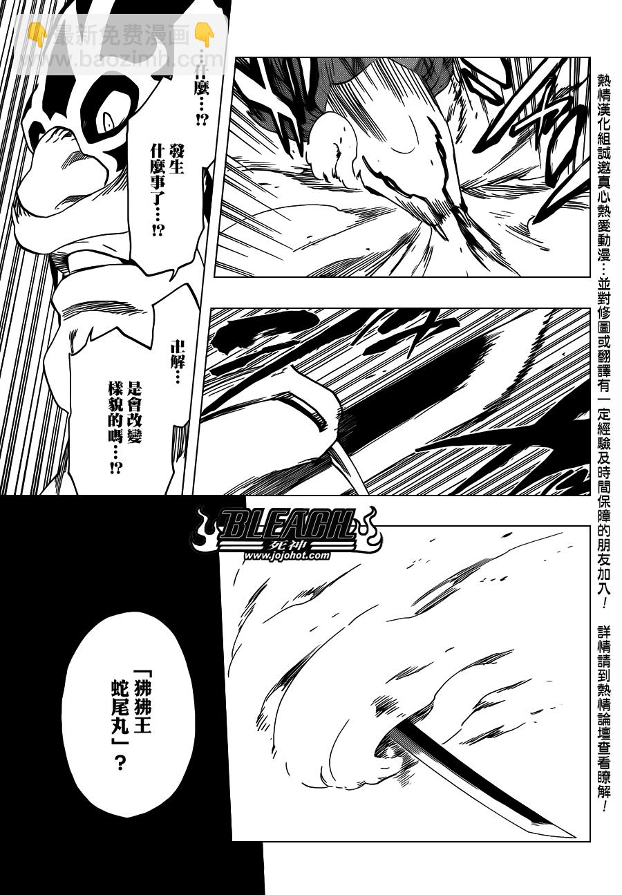 死神 - 第564話 Red Bristled Kings - 4