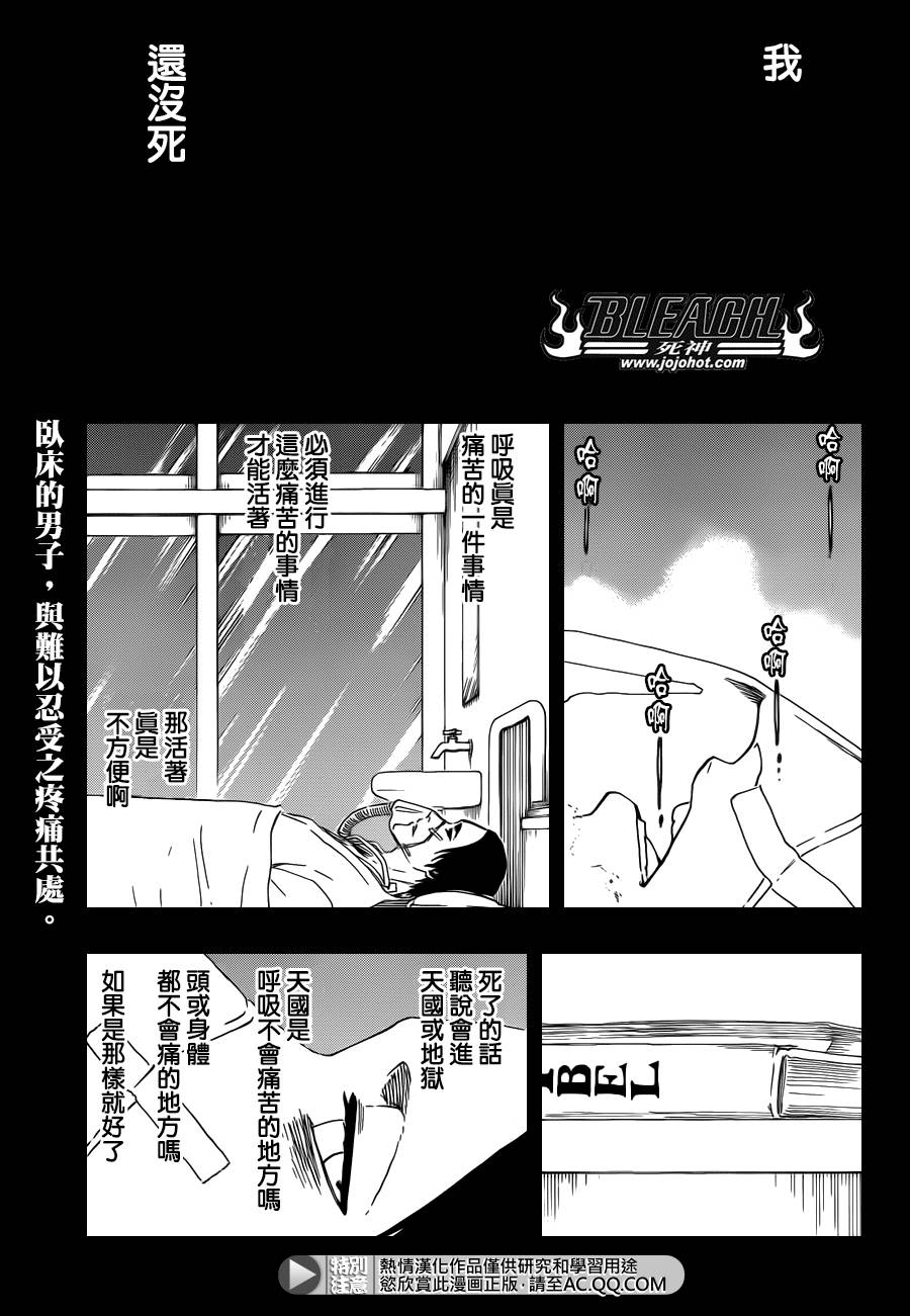 死神 - 第570话 Closer,closer - 1