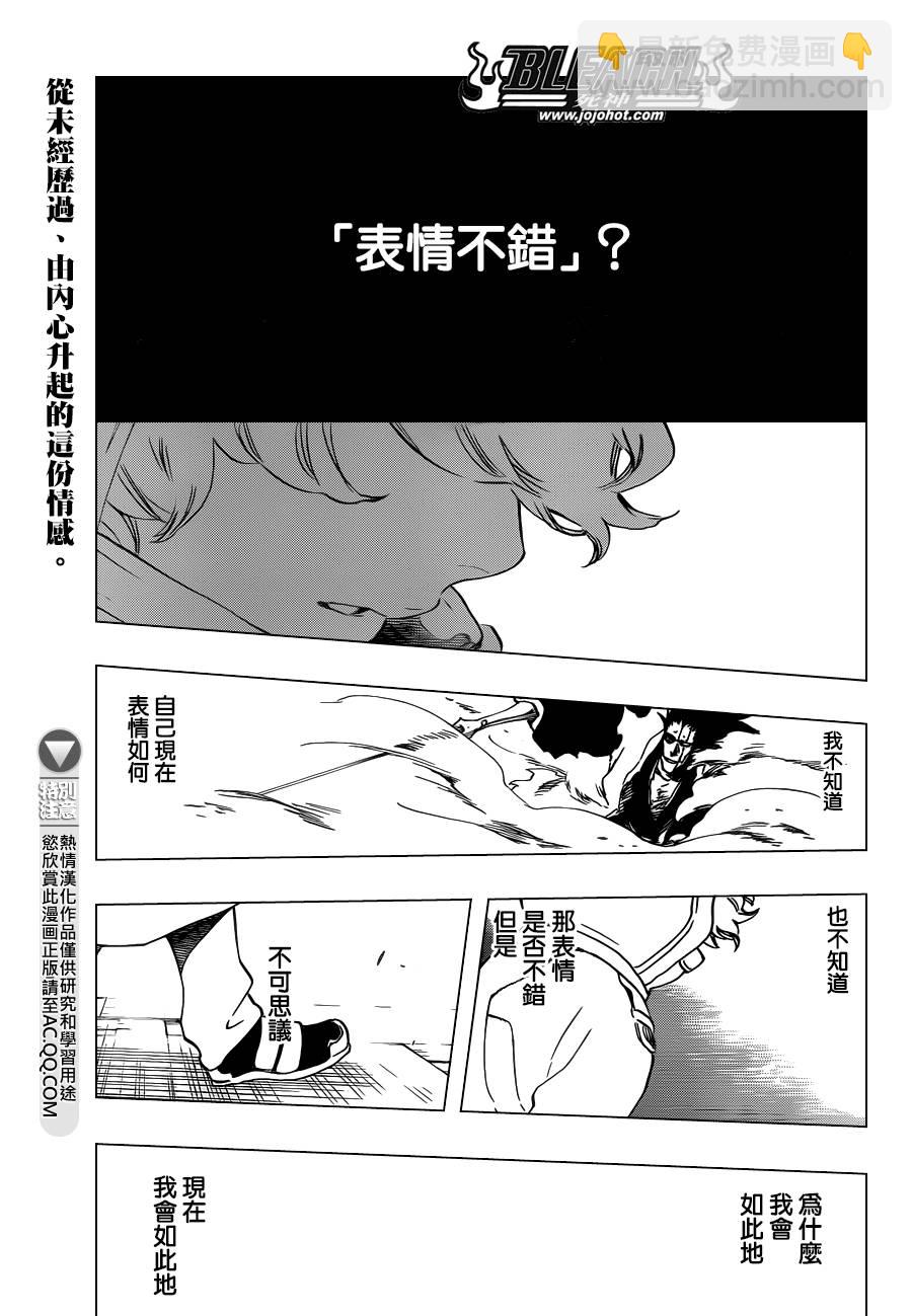 死神 - 第576話 THE KILLERS HIGH2 - 3