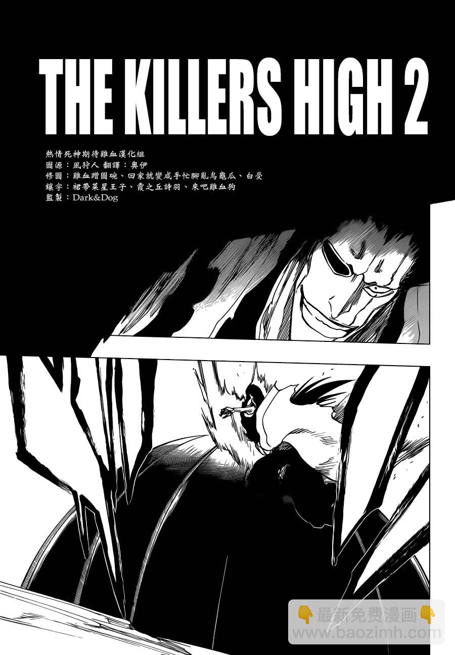 死神 - 第576话 THE KILLERS HIGH2 - 1