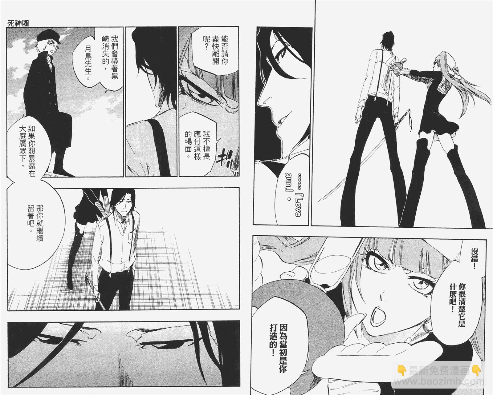 死神 - 第51卷(2/2) - 2