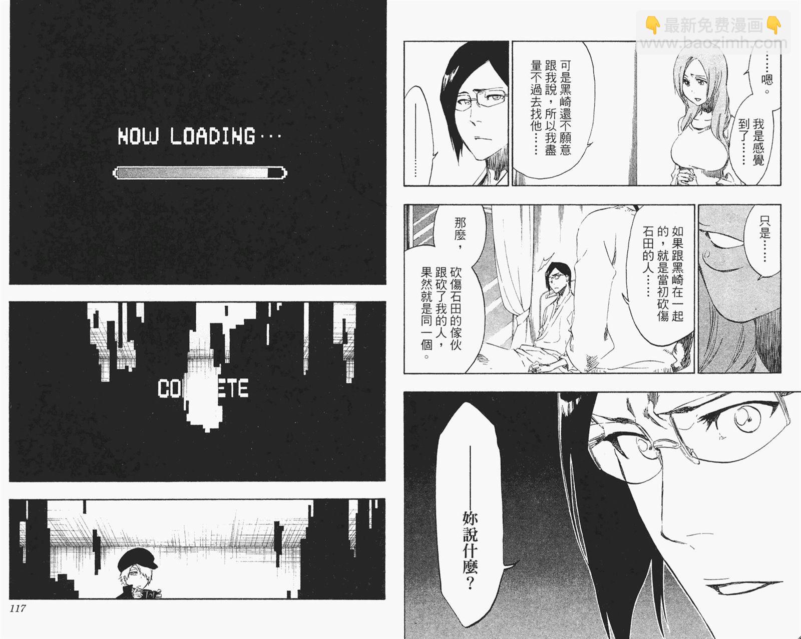 死神 - 第51卷(2/2) - 5