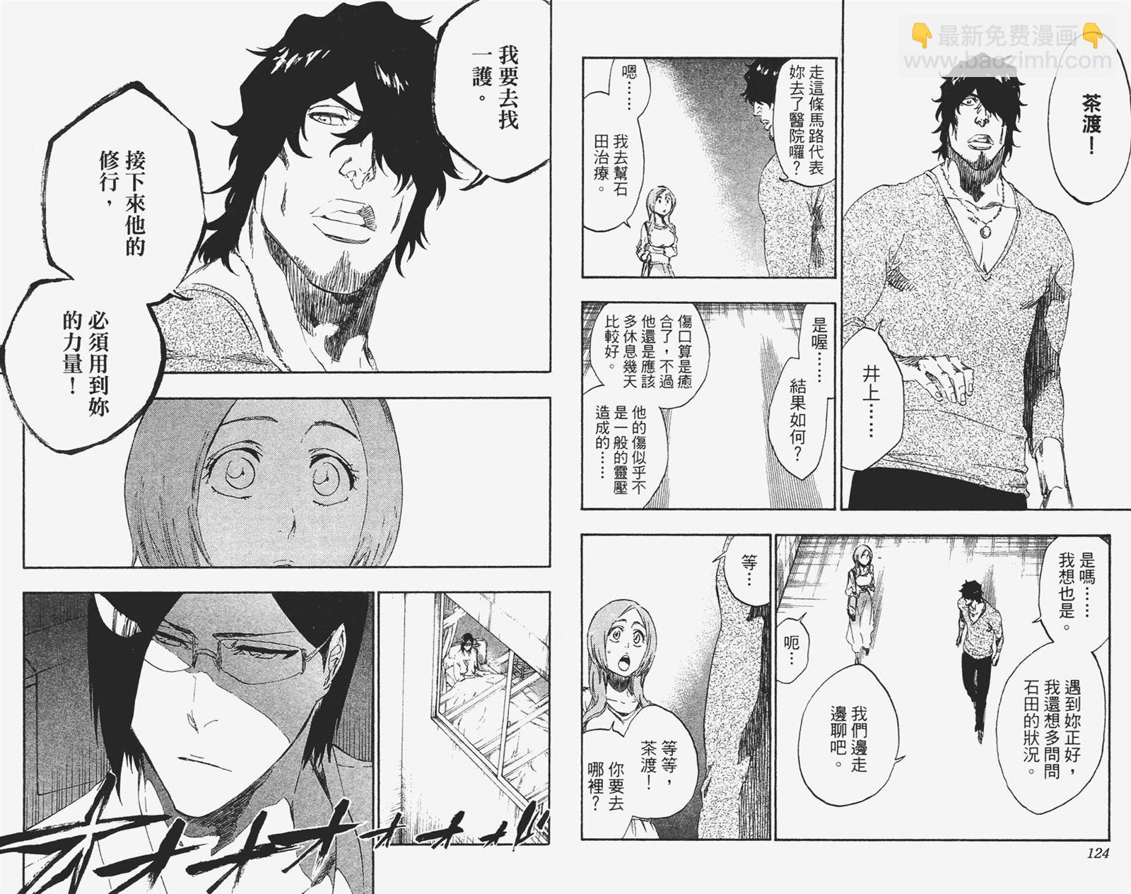 死神 - 第51卷(2/2) - 1