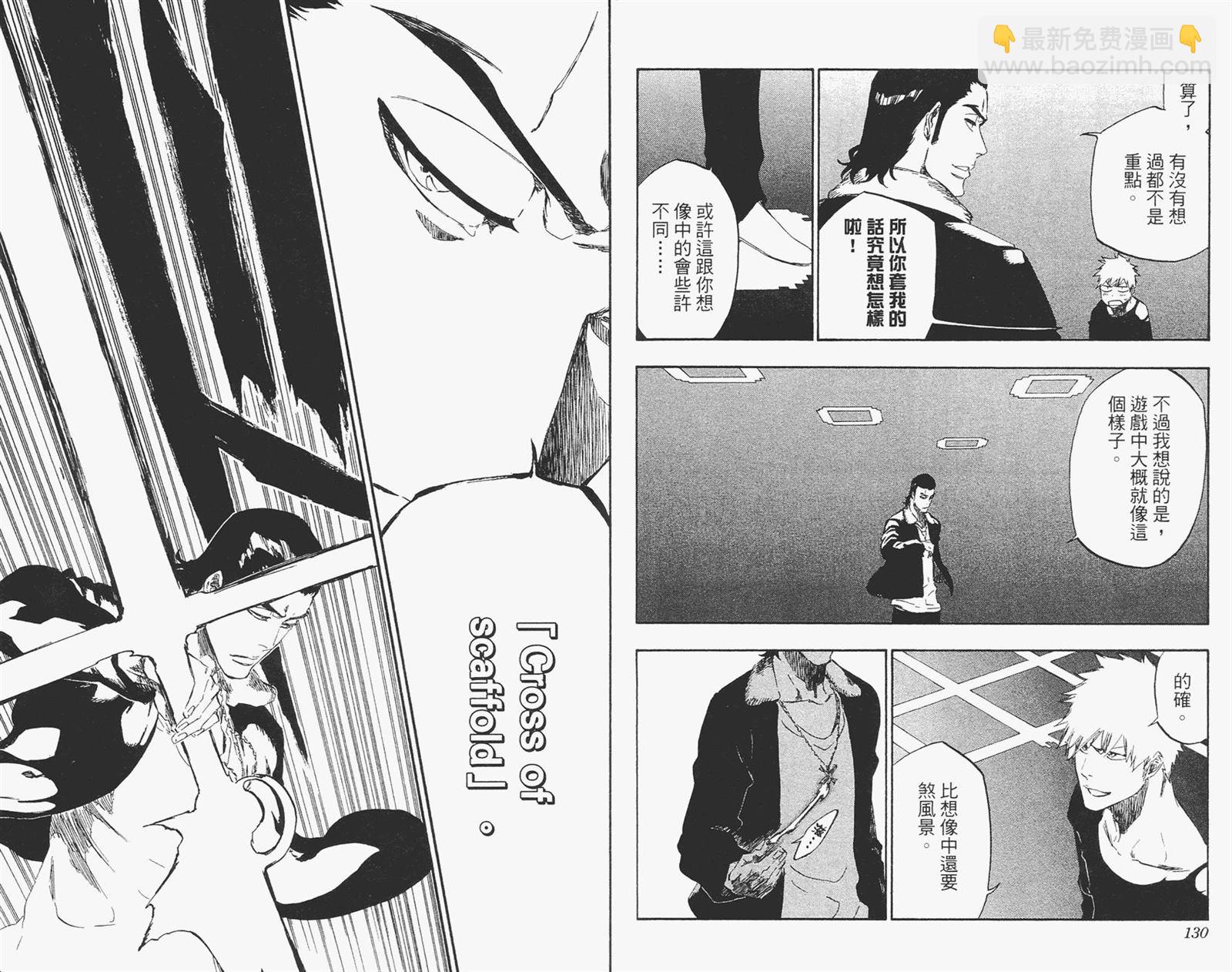 死神 - 第51卷(2/2) - 4