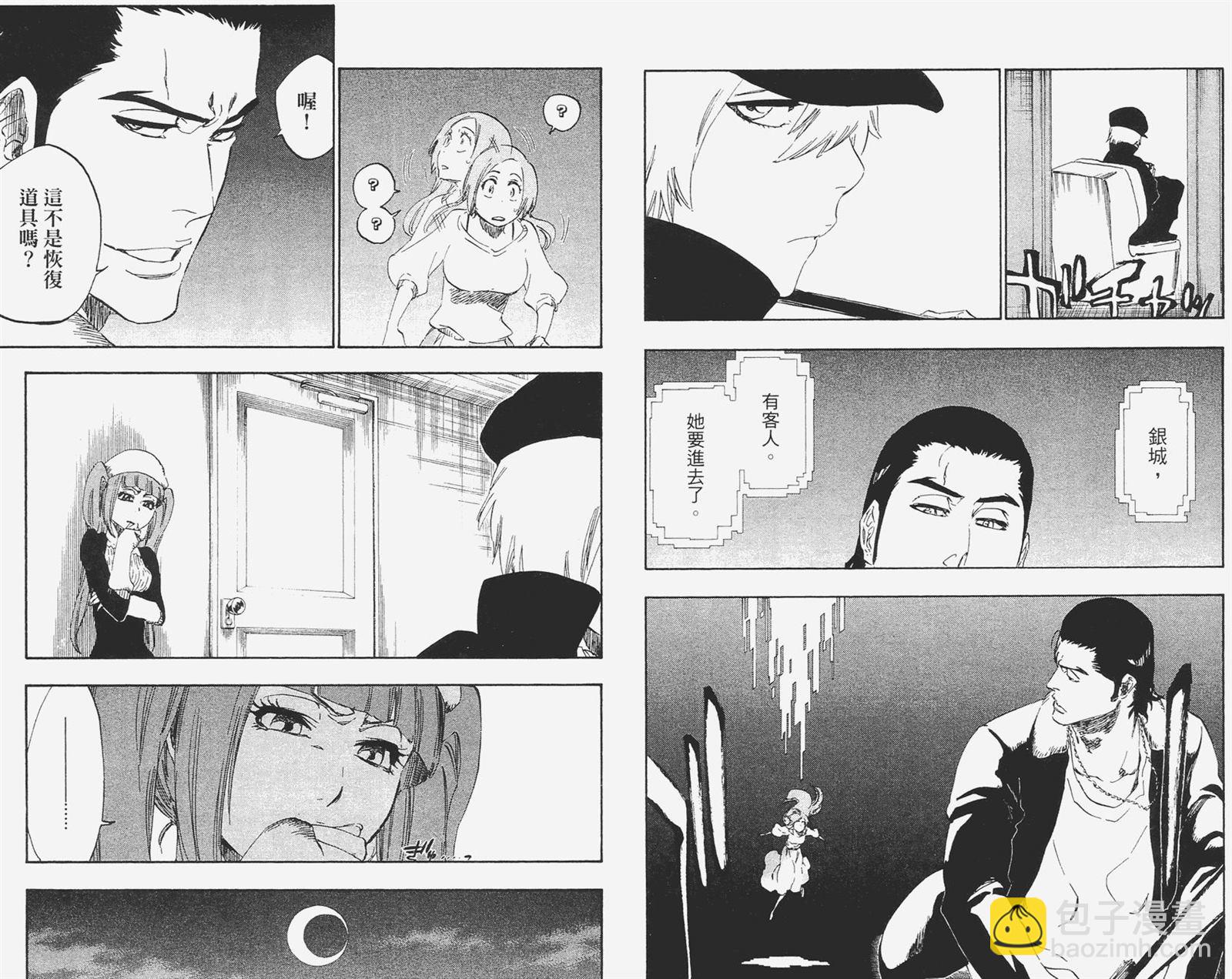 死神 - 第51卷(2/2) - 2