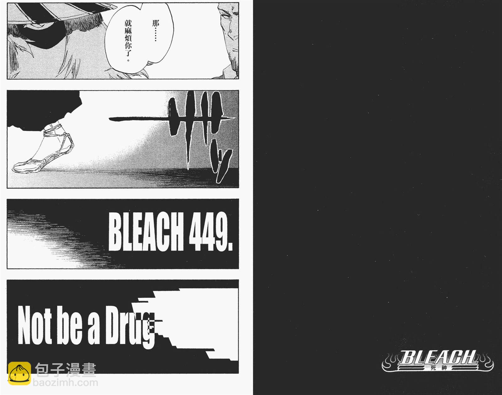 死神 - 第51卷(2/2) - 6