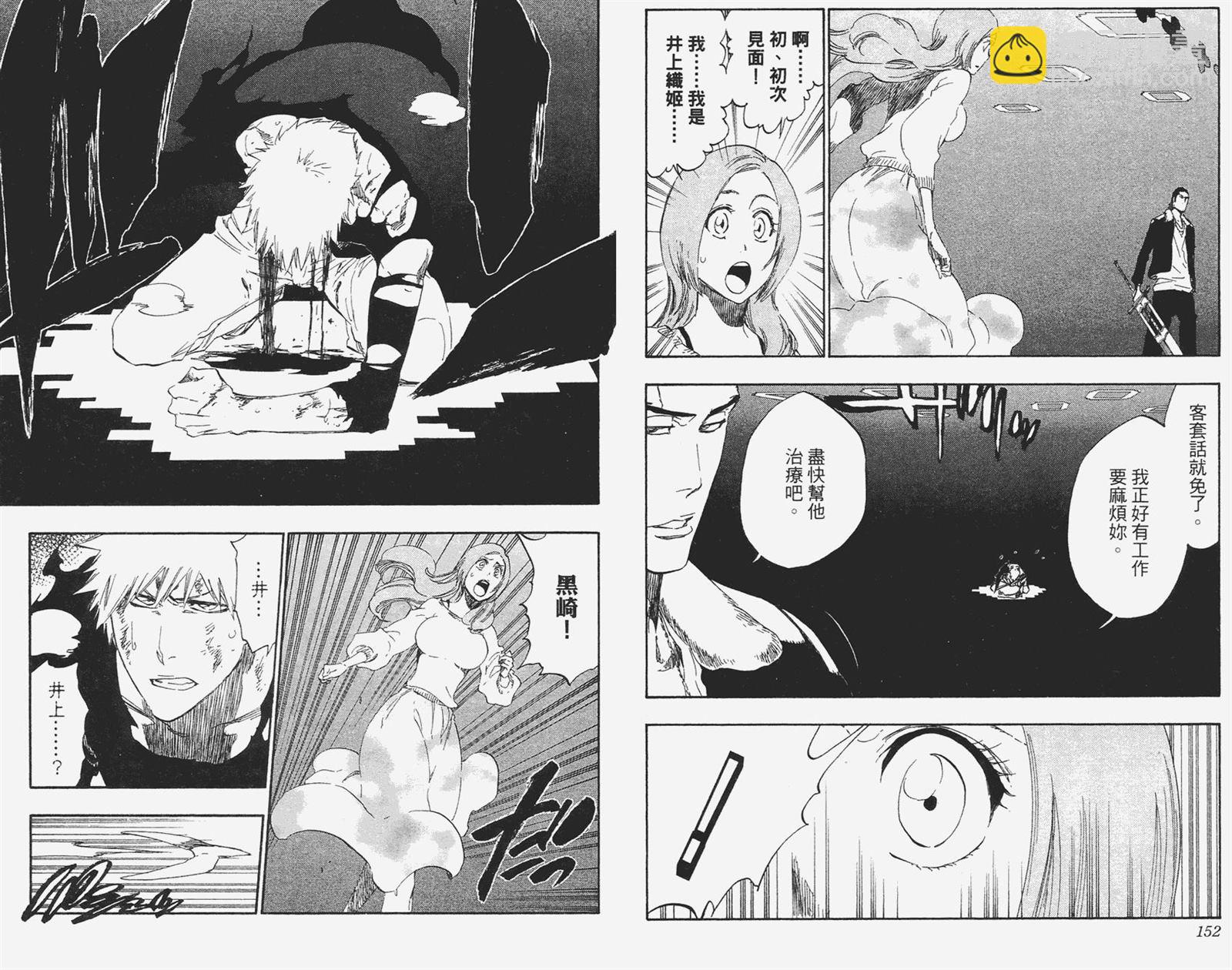 死神 - 第51卷(2/2) - 7