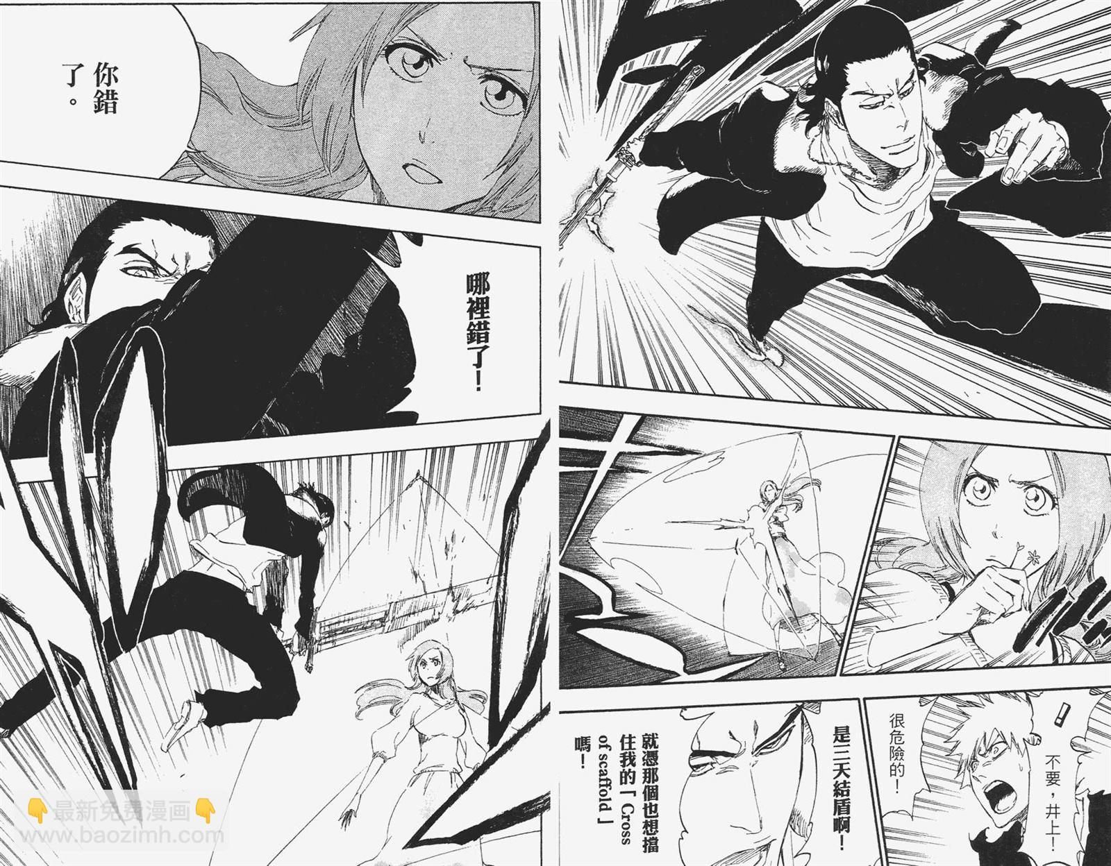 死神 - 第51卷(2/2) - 3