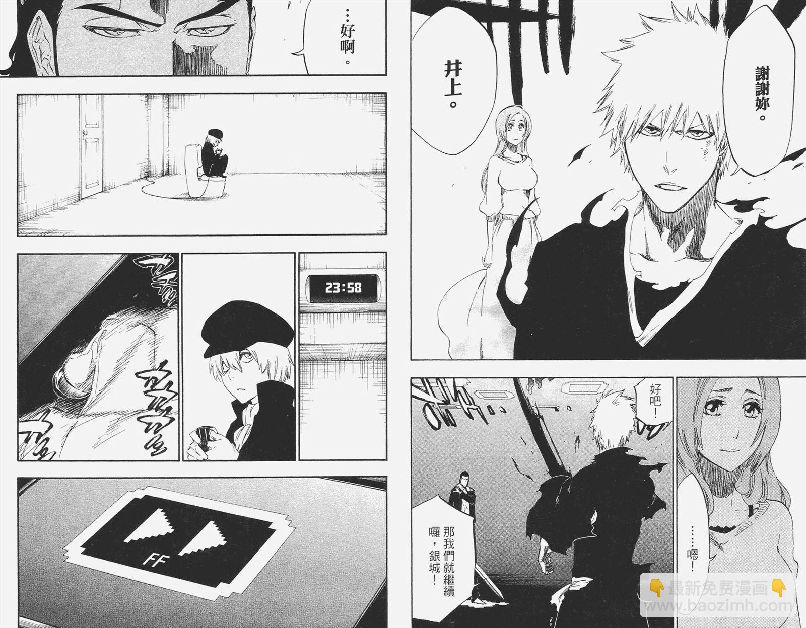 死神 - 第51卷(2/2) - 6