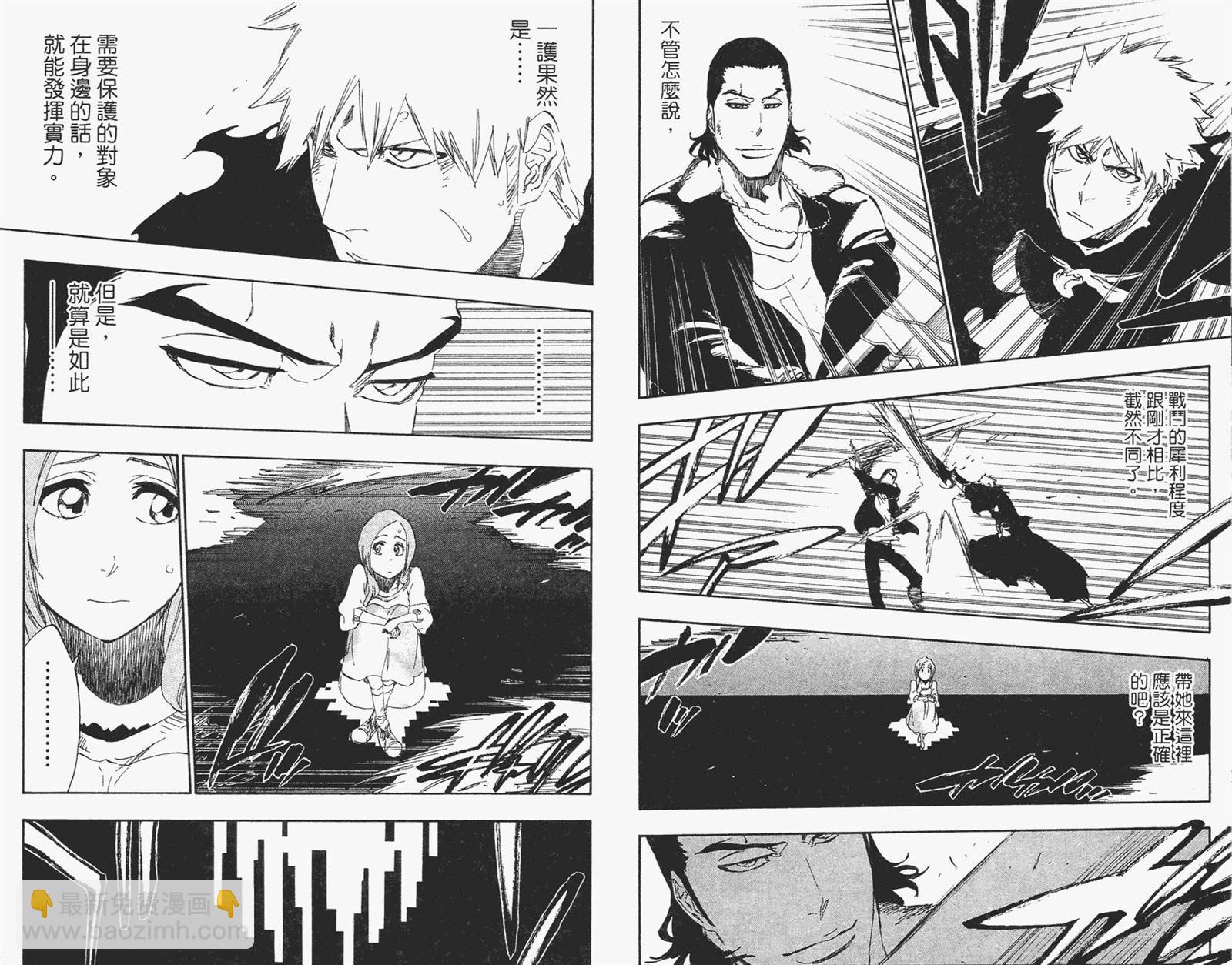 死神 - 第51卷(2/2) - 1