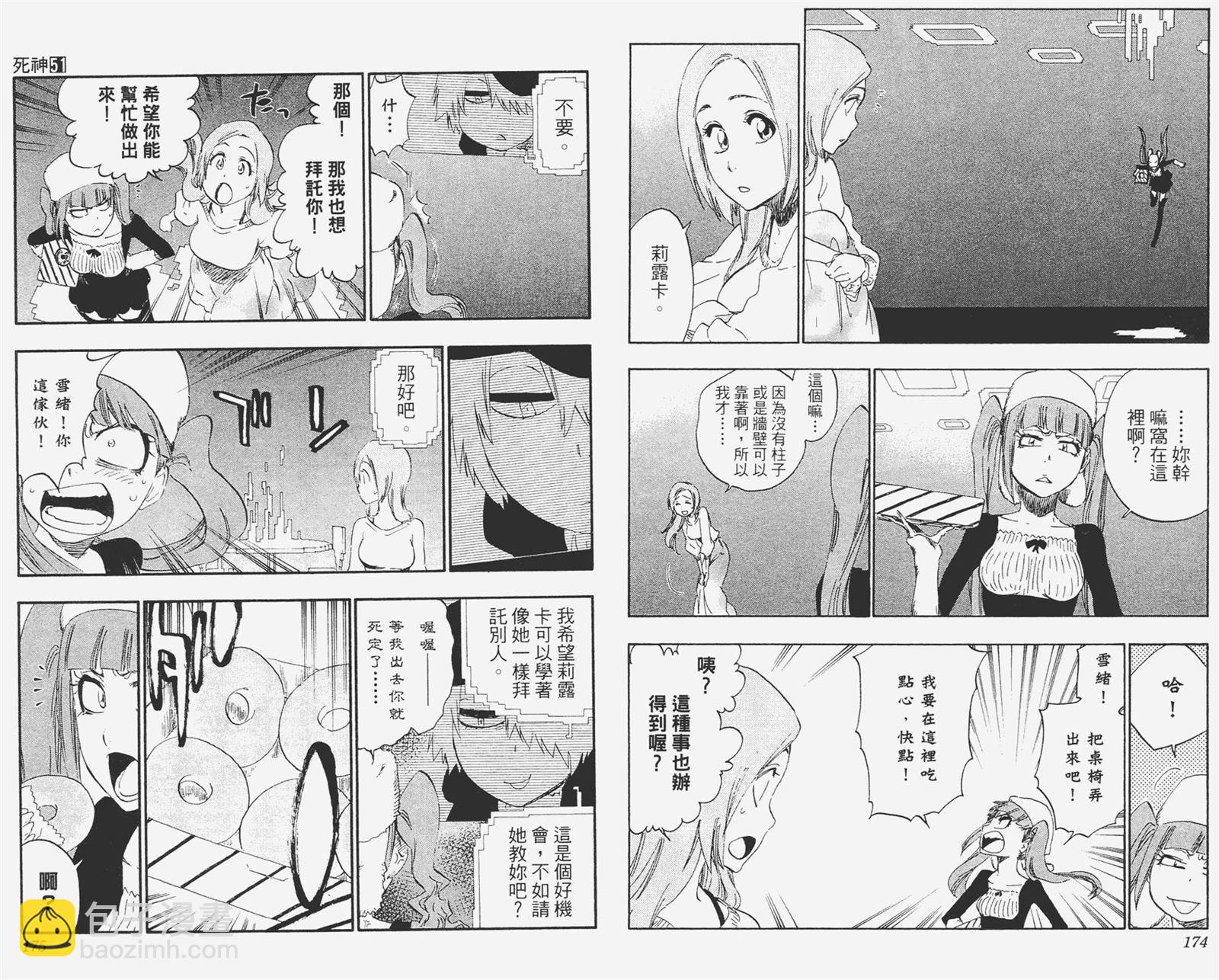 死神 - 第51卷(2/2) - 2