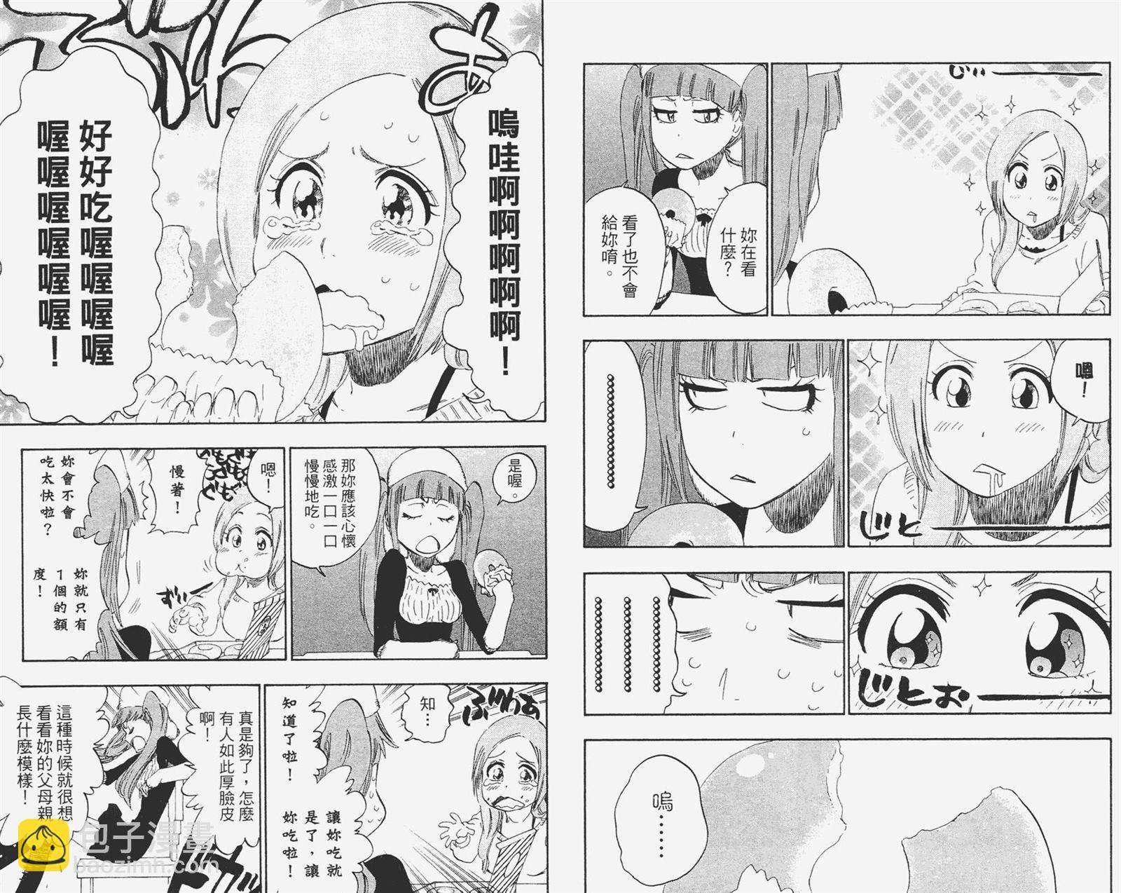 死神 - 第51卷(2/2) - 3