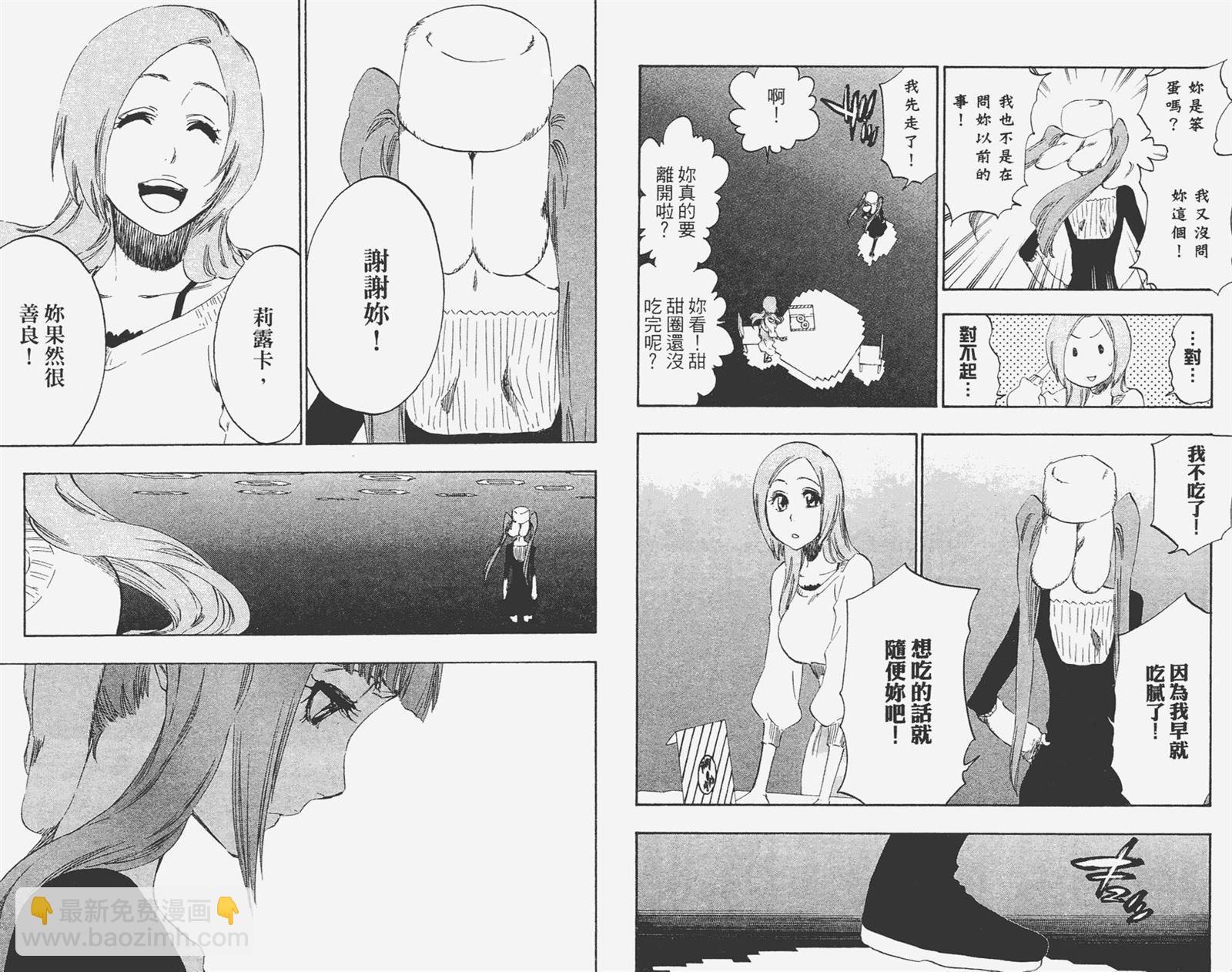 死神 - 第51卷(2/2) - 5