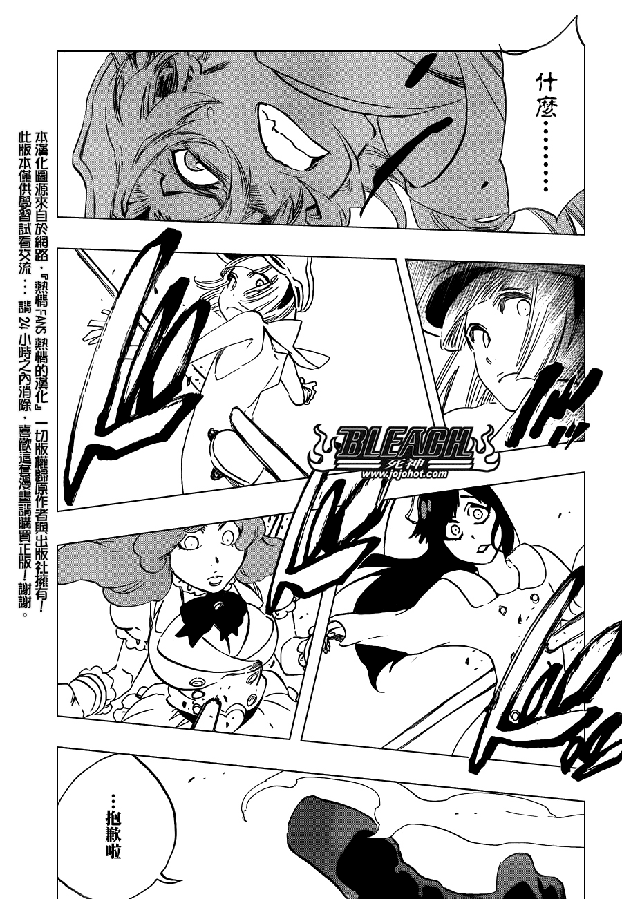 死神 - 第584话 The Headless Star 3 - 3