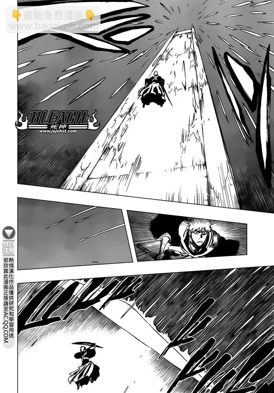 死神 - 第586話 The Headless Star 5 - 1