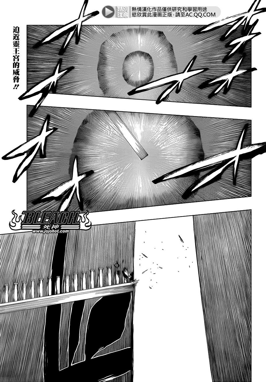 死神 - 第588話 The Headless Star 7 - 1