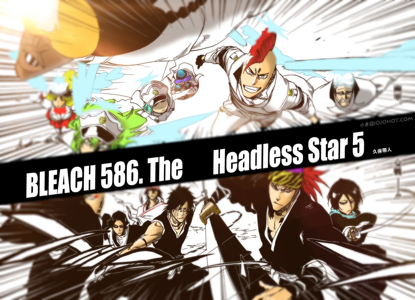 死神 - 第588话 The Headless Star 7 - 2